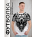 Футболка Медведь металлический